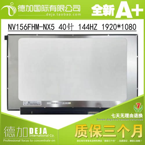 LP156WFG-SPK1 B156HAN08.0 2 NV156FHM-N4G NY4 LM156LF1F屏幕