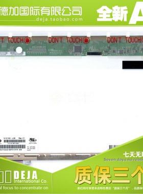 LTN121XJ-L06 联想 X60 X61笔记本液晶屏12寸方屏12.1LCD正屏