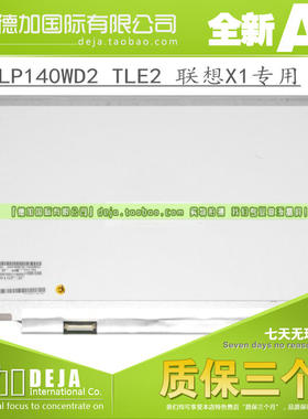 用于联想 X1 Carbon 高分笔记本屏幕LP140WD2 TLE2 LP140QH1 SPB1