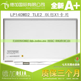 B140RTN01液晶屏幕2013 聯(lián)想x1carbon TLE2 X1yoga LP140WD2 oled