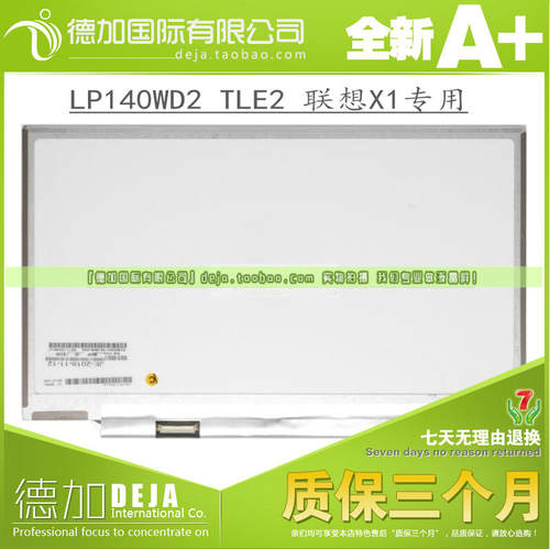联想x1carbon LP140WD2-TLE2 B140RTN01液晶屏幕2013 X1yoga oled