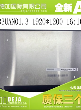 联想yoga 小新 B133UAN01.3 B133QAN03.2 B133QAN02.0 笔记本屏幕