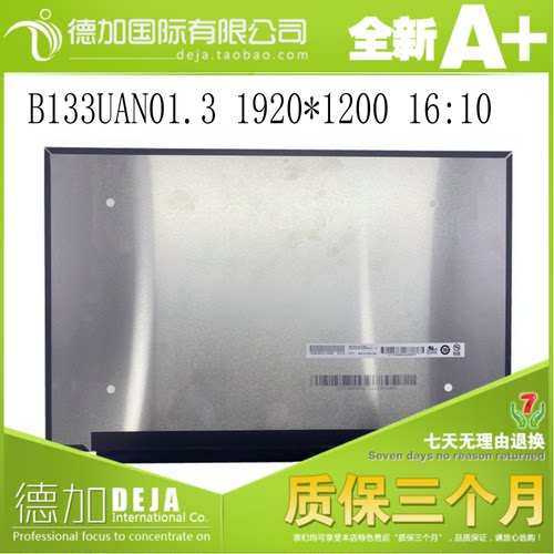 NV133WUM-N65 -A65 B133UAN01.3 LP133WU1-SPD2 戴尔液晶屏幕