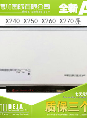 B125XTN01.0M125NWN1 HB125WX1-200联想X240X250X260X270液晶屏幕