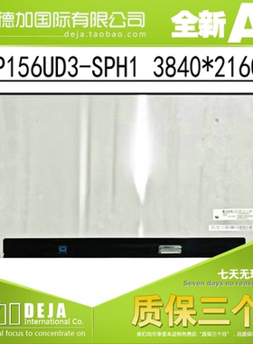 LP156UD3-SPH1 LP156UD3-SPE1 15.6寸背折 4K背折液晶屏幕