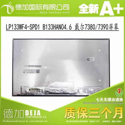 B133HAK01.4 LP133WF4-SPD1 N133HCE-G52 戴尔7390 7300屏幕