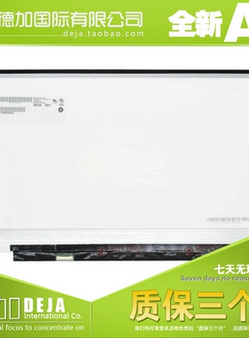 LP173WF4-SPF1F2F5 NV173FHM-N41 B173HAN01.0/1.3 IPS液晶屏幕