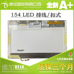 Y530 LTN154AT12 IBM 联想 液晶屏幕显示屏 SL500 LP154WX7