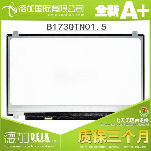 B173QTN01.440针AUB173QTN01.0