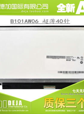 B101AW06 LTN101NT06 LP101WSA N101L6-L0D 10.1寸LED 液晶屏幕