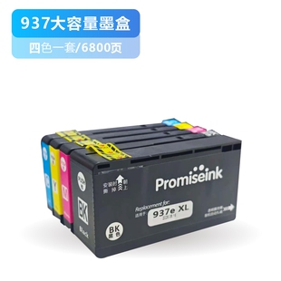 适用惠普9730大容量墨盒938 937 936 9720xl连供9120填充墨水9130
