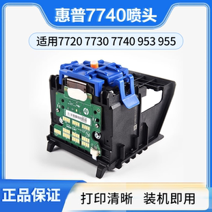 8730 955拆机再生原装 8710 7730打印头953 适用惠普7740喷头7720