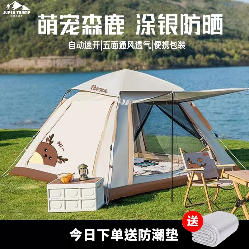 全自动便携式折叠防水户外帐篷