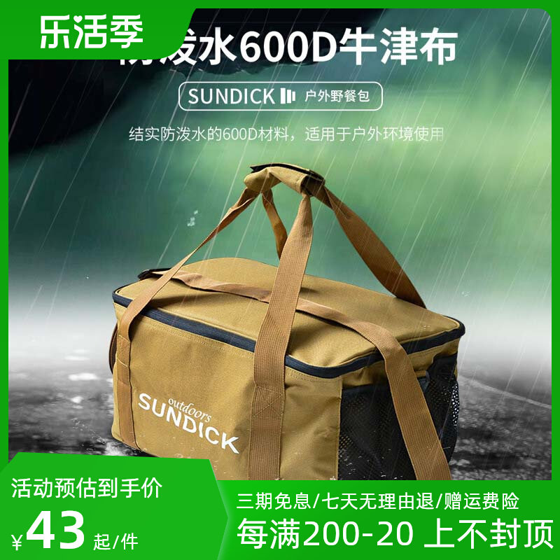 山地客户外露营装备收纳包可折叠大容量野餐工具杂物袋多功能防水