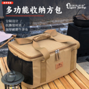户外露营装 备收纳包可折叠大容量野餐工具杂物袋多功能防水野餐包
