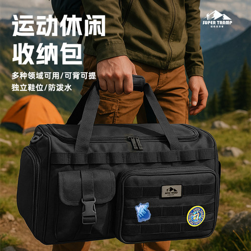 超级流浪者旅行包干湿分离健身包