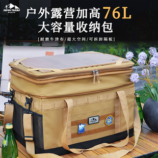 超级流浪者户外露营装备收纳包加高大容量可折叠餐具炉具杂物箱