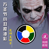 希斯莱杰演出脸部白色彩绘膏人体彩绘颜料cos小丑面油彩化妆脸彩