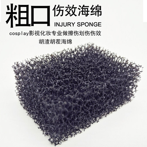 万圣节假伤口万圣节道具血浆