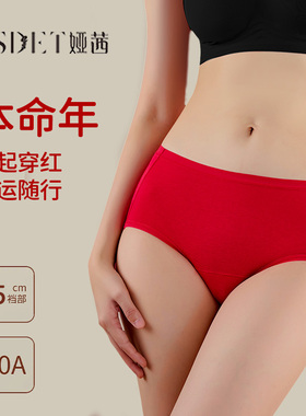 本命年幸运红内裤女10A抑菌纯棉裆2026年结婚新娘红色女士三角裤