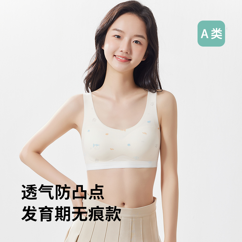 少女内衣文胸发育期初中生高中学生二阶段无痕透气薄款女大童背心