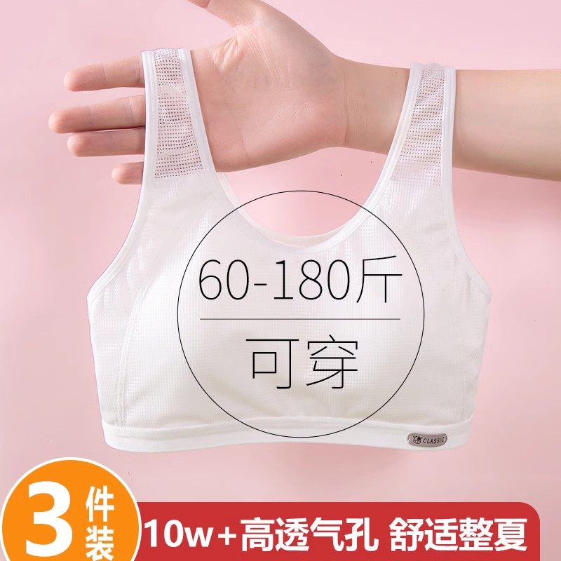 纯棉少女内衣发育期运动小背心初中学生内衣女高中生薄款透气文胸