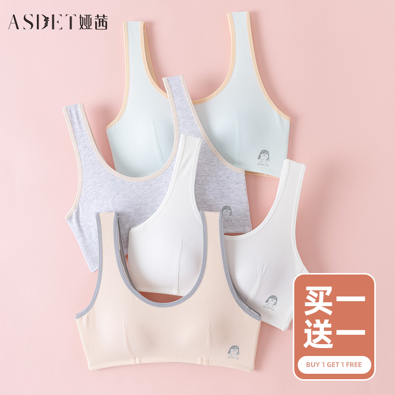 ASDET/娅茜纯棉少女内衣运动背心