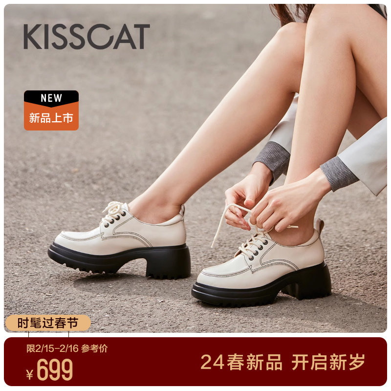 KISSCAT接吻猫[奥利奥]2024年春新真皮系带增高厚底乐福鞋