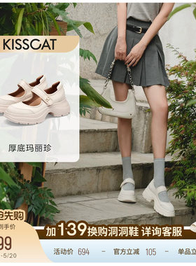 KISSCAT接吻猫增高厚底单鞋法式白色运动鞋乐福鞋休闲玛丽珍鞋