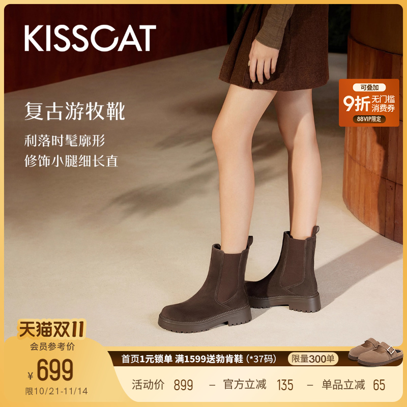 接吻猫舒适通勤烟筒靴