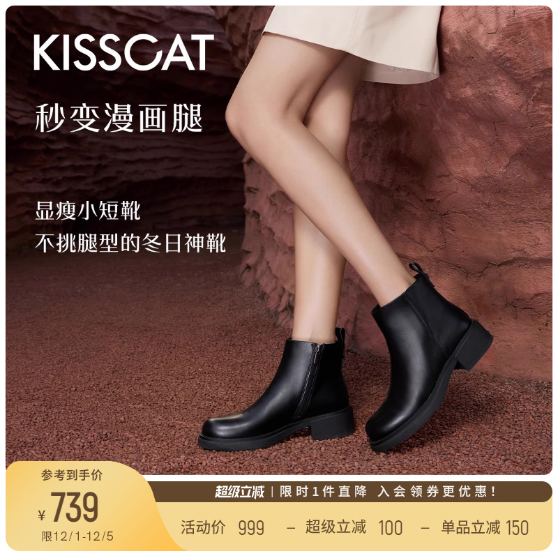 接吻猫粗跟通勤切尔西靴