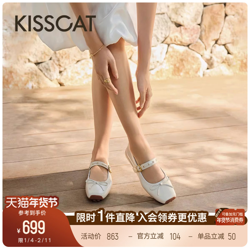 KISSCAT接吻猫[芭蕾蛋卷]玛丽珍26新舒适平底鞋方头增高芭蕾舞鞋,女鞋,玛丽珍鞋,淘宝优惠券,粉丝福利购,淘宝优惠卷