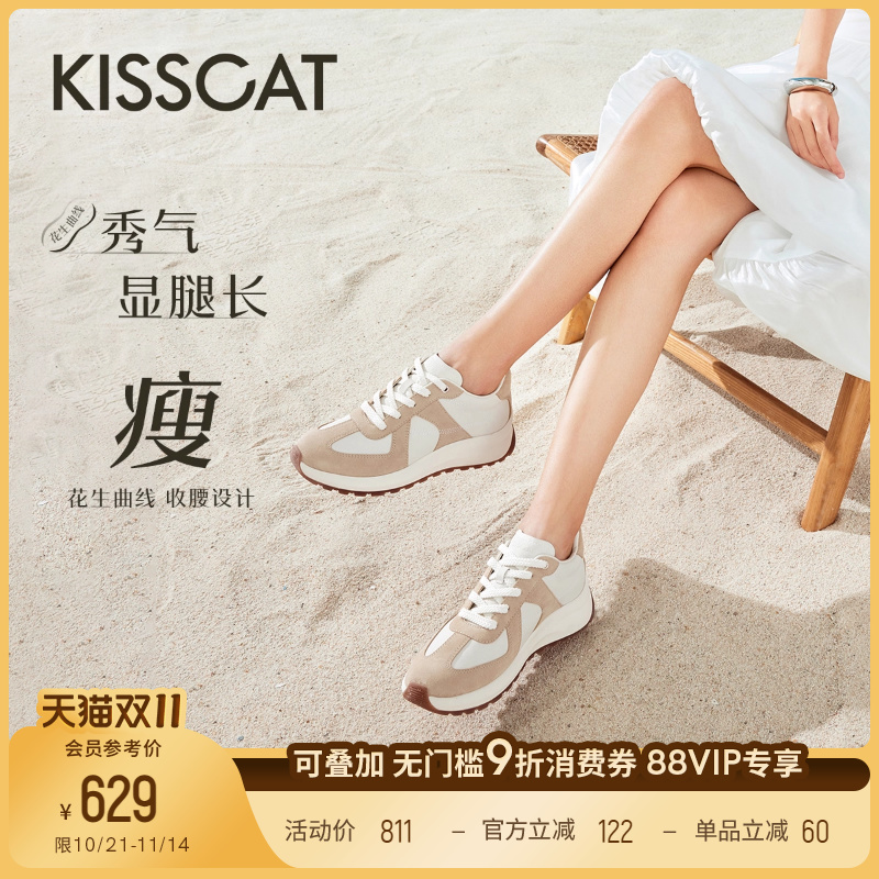 许我耀眼许妍露思同款