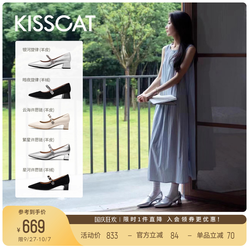 接吻猫尖头粗跟玛丽珍鞋