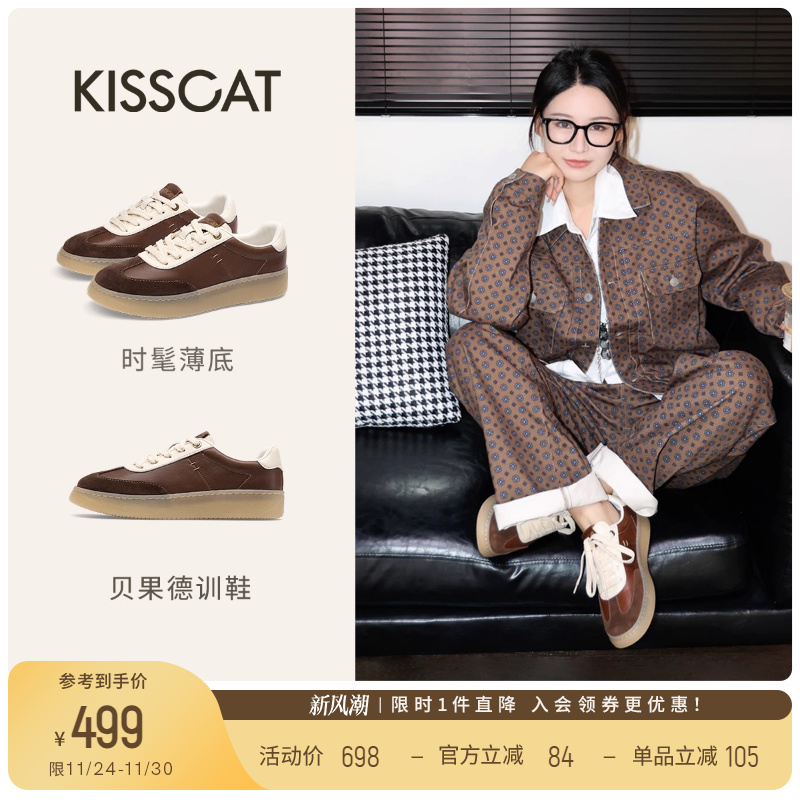 KISSCAT接吻猫[贝果德训鞋]25新款棕色休闲鞋复古德训鞋女内增高