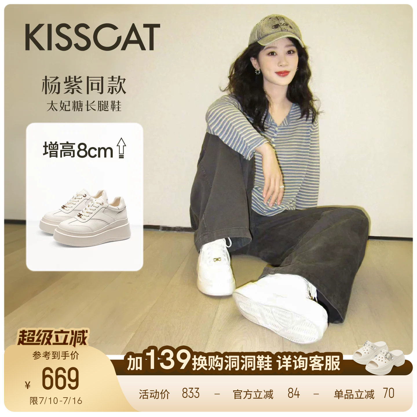 陈妍希/秦岚同款接吻猫[8cm太妃糖长腿鞋]厚底增高德训鞋小白鞋