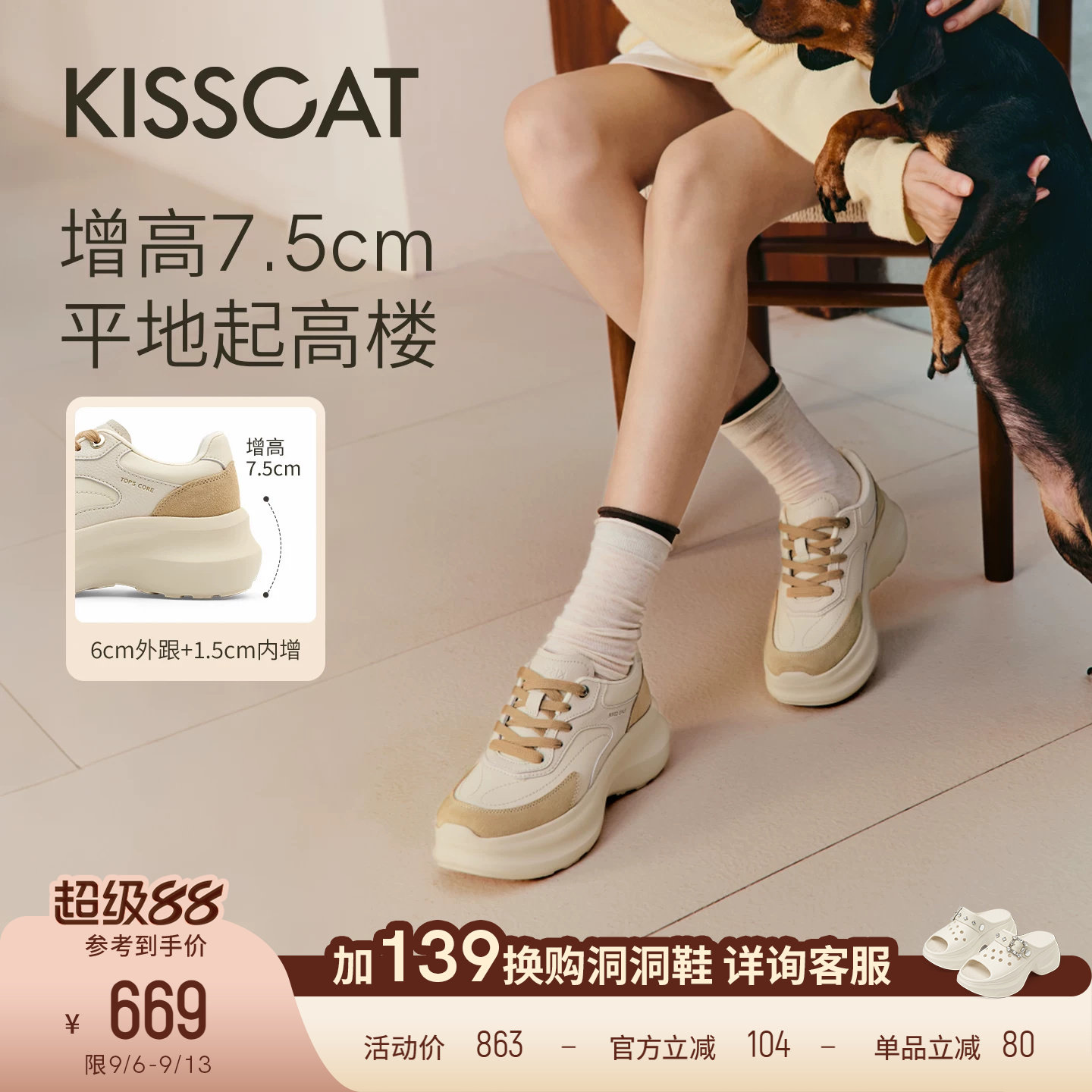 张月同款接吻猫[7.5cm小泡芙]长腿鞋26早秋新品厚底增高老爹鞋图片