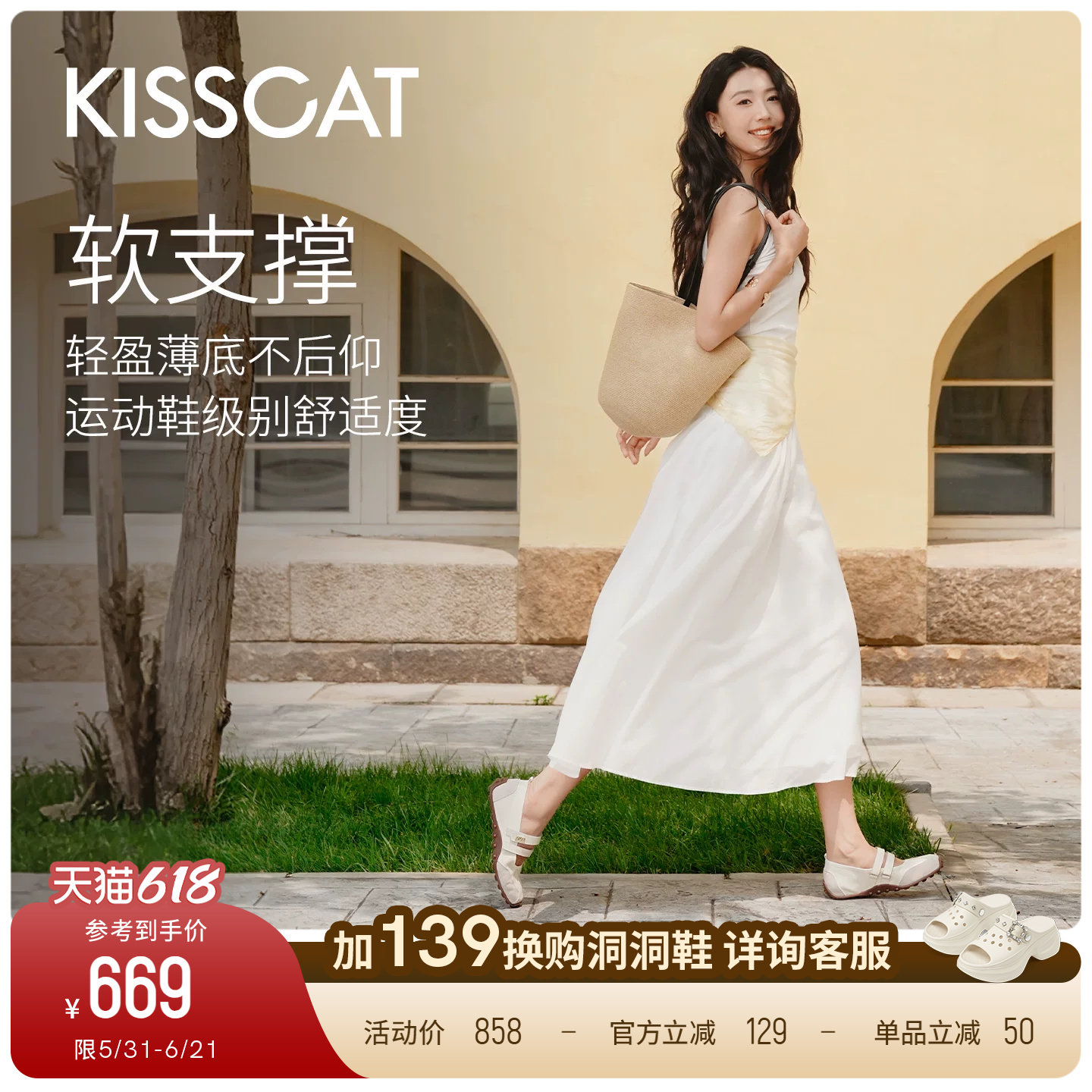 KISSCAT接吻猫[芭蕾蛋卷]玛丽珍26夏新运动玛丽珍芭蕾德训鞋薄底