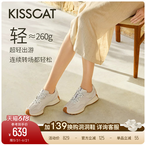 KISSCAT接吻猫[小青甘]舒适运动拼色阿甘鞋增高休闲复古德训鞋女