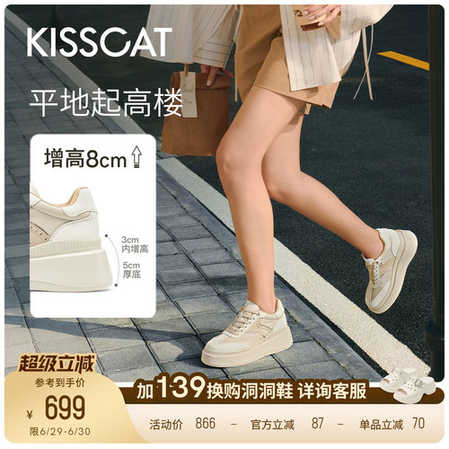 接吻猫增高厚底德训鞋