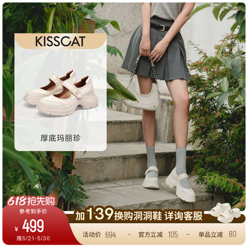 接吻猫休闲厚底乐福鞋