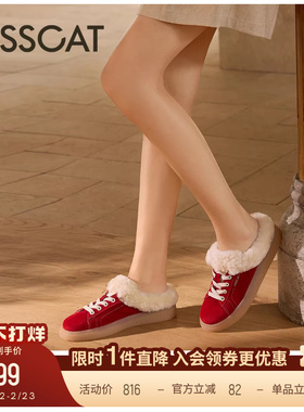 KISSCAT接吻猫[圣诞礼物]运动毛毛拖舒适红色薄底勃肯拖鞋一脚蹬