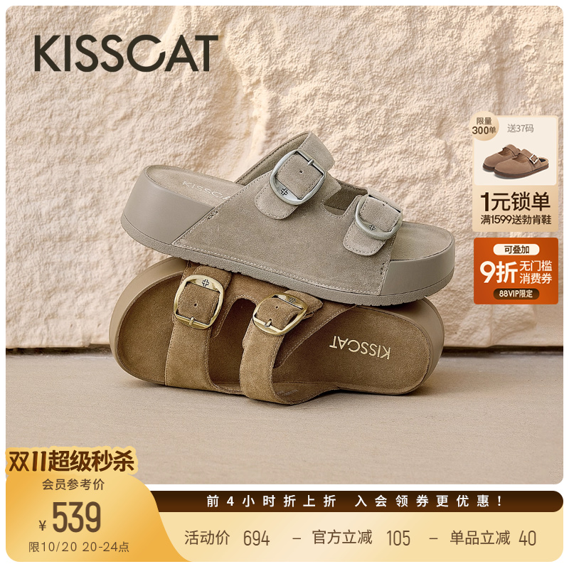 KISSCAT接吻猫[厚椰椰]勃肯拖法式凉拖厚底拖鞋女夏外穿不累脚