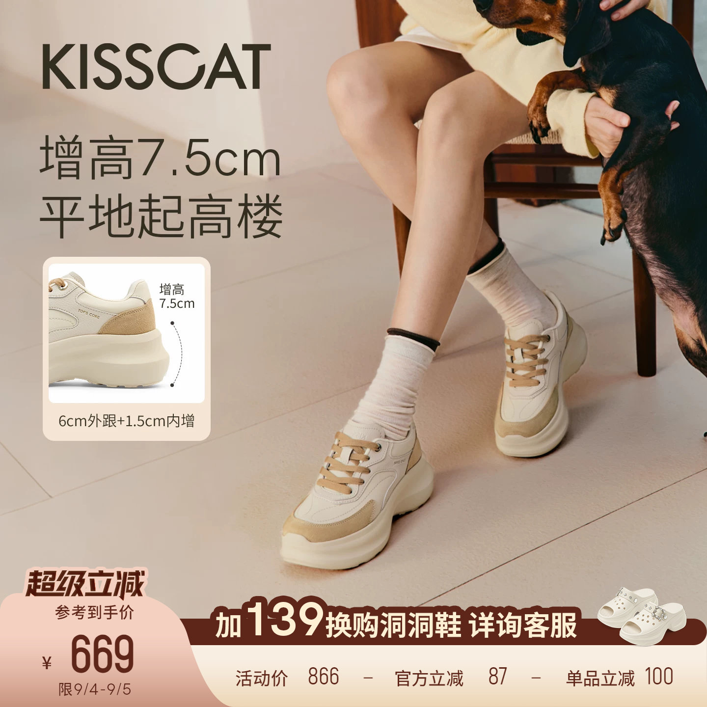 张月同款接吻猫[7.5cm小泡芙]长腿鞋26早秋新品厚底增高老爹鞋图片