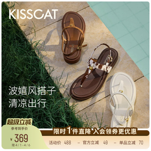 舒适法式 KISSCAT接吻猫 金色沙滩 夹脚罗马凉鞋 度假沙滩凉鞋