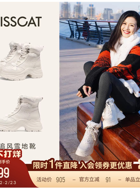 KISSCAT接吻猫6.5CM追风长腿靴户外增高毛靴老爹鞋加绒厚底雪地靴