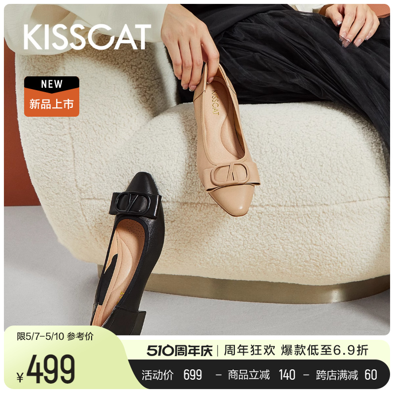 KISSCAT接吻猫春季新品饺子鞋气质羊皮通勤浅口软底真皮低跟单鞋