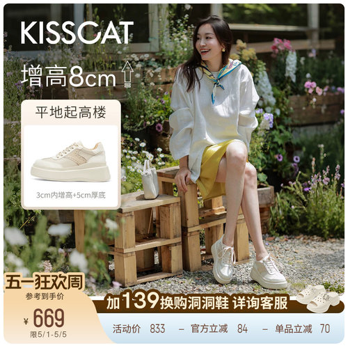 接吻猫增高厚底德训鞋