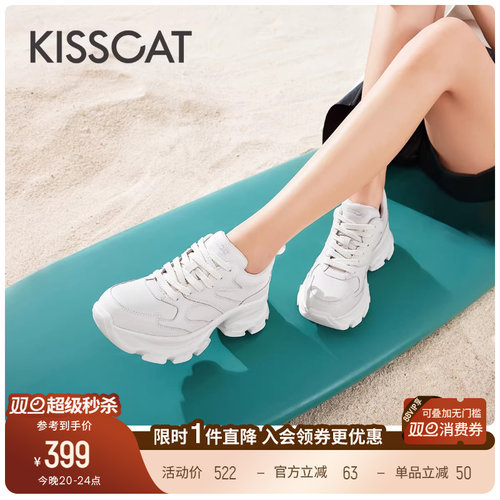 接吻猫简约休闲老爹鞋