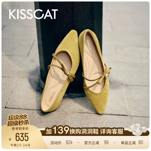 KISSCAT接吻猫[自由诗]复古玛丽珍26春新不累脚低跟法式单鞋女